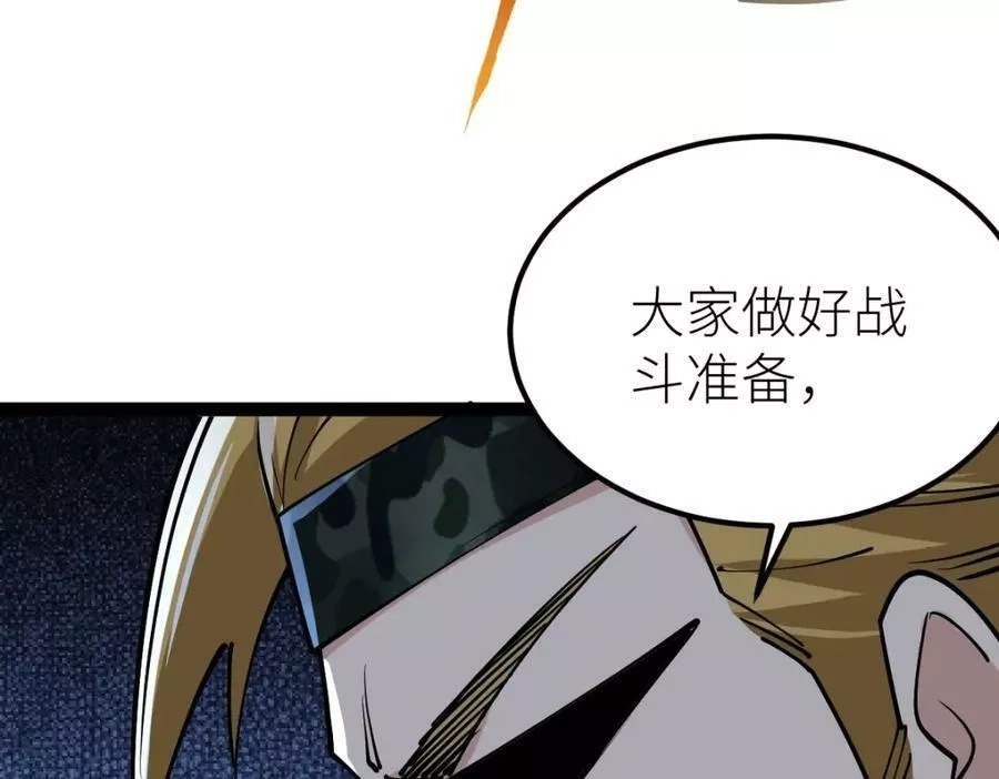 全属性武道,第34话 武道奥义,第123张